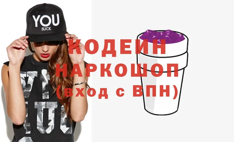 ссылка на мегу   Киров  Кодеин Purple Drank  купить наркоту 