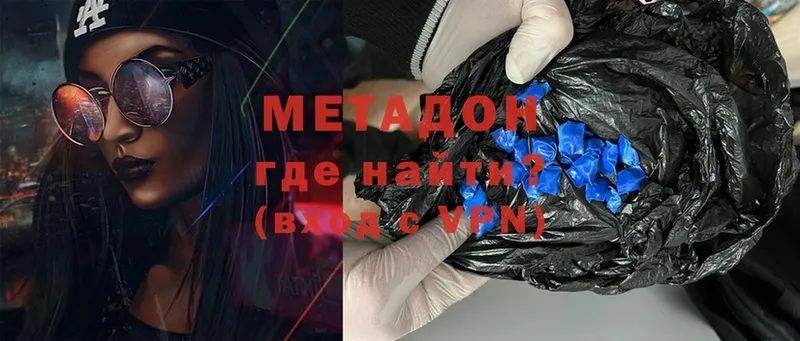 МЕТАДОН methadone  Киров 